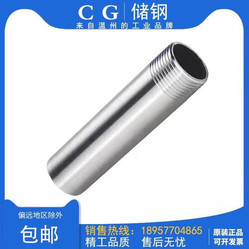 201/304不锈钢加长400MM500MM单头丝/40CM单丝焊接/50CM管外单丝