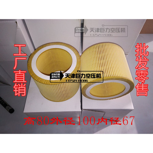 。Atlas阿特拉斯10HP空气滤芯C1140空压机1613900100空滤GA5-11