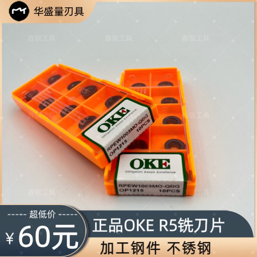 。加工中心圆鼻加厚R5刀粒R6圆刀粒铣刀片RPMW1003圆刀片RPMT10T3