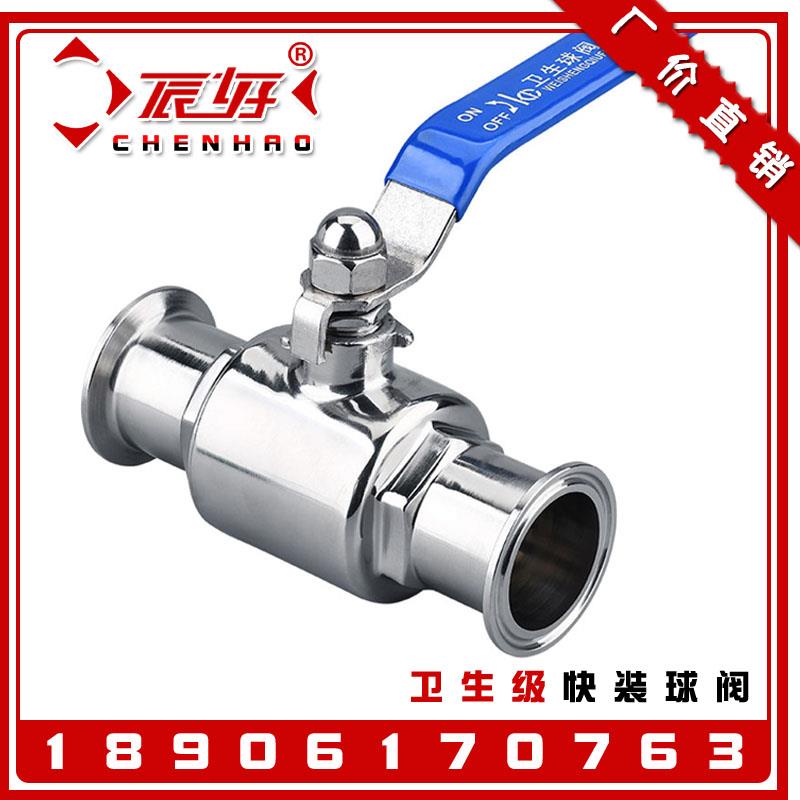 304不锈钢快装球阀 Q81F-16P卫生级二片式快接卡箍式全通径球阀门