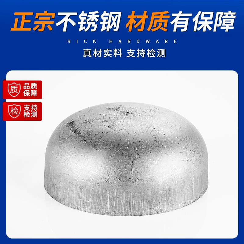 316L不锈钢焊接封头工业级冲压管件椭圆管帽对焊堵头Φ25-1200