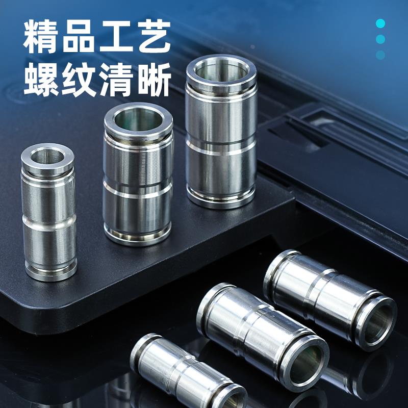 304不锈钢气动快插接头PU4/6/8/10/12/14/16软管直通快速对气嘴