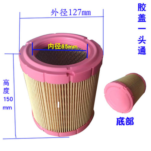 。螺杆空压机空气过滤器通用C1140C1250压缩机空气滤芯风格保养配