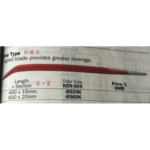 斜头 弯头 英国进口 600MM 16mm 重型撬棍 400 撬棒