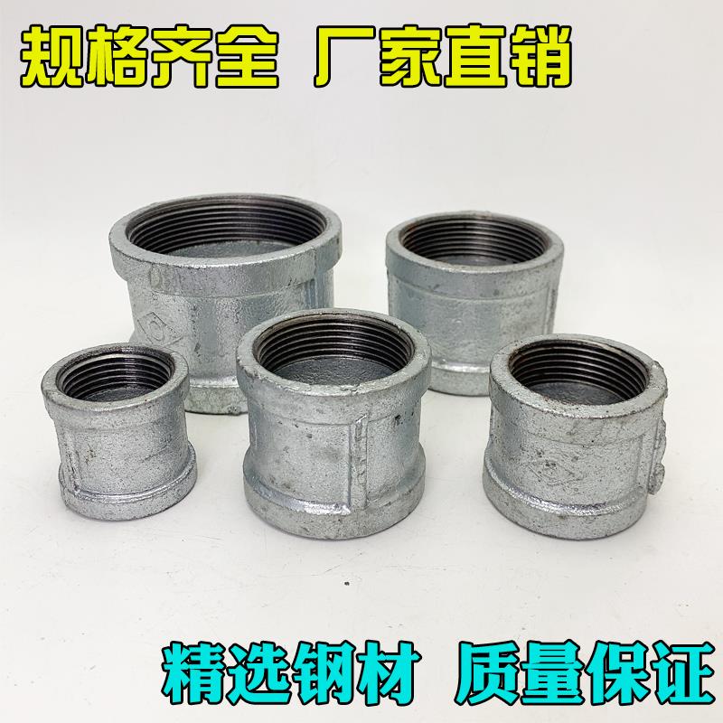 玛钢管古内丝直通内丝镀锌圆管水管接头内接变径异径直接大小头