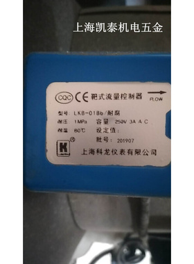 。开利空调 靶式流量控制器 LKB-01Cb/600 水流开关 上海科龙仪表