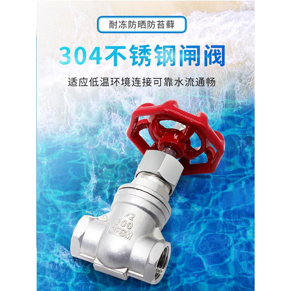 304不锈钢丝扣闸阀开关自来水管表前阀门丝扣内螺纹4分6分DN15 25