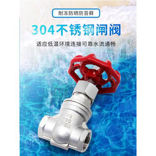 304不锈钢丝扣闸阀开关自来水管表前阀门丝扣内螺纹4分6分DN15 25