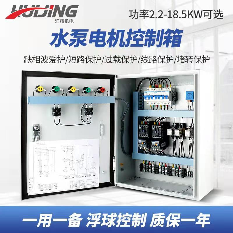 电机控制箱一用一备配电箱工程用380V防爆自动软启动水泵控制柜器