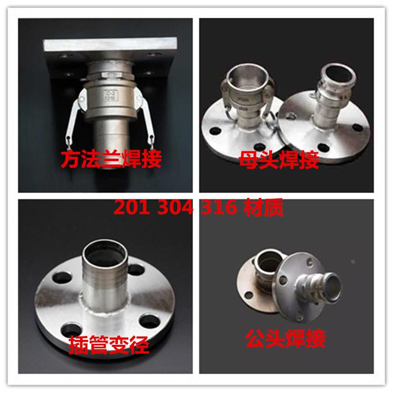 定制 不锈钢快速接头 方形 圆形法兰焊接阴/阳端201 304 316规格
