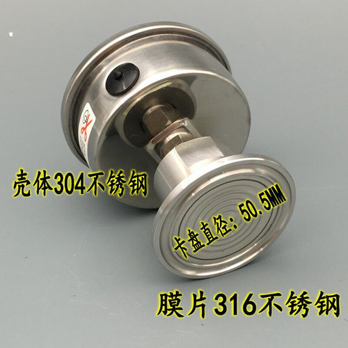 。快装式卡箍式全不锈钢卫生型隔膜压力表YTP-60BF-MC 材质304轴