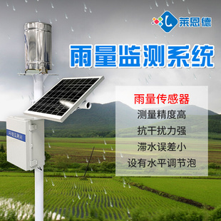 。自动雨量监测站雷达水位计液位计一体化雨情水位气象环境监测系