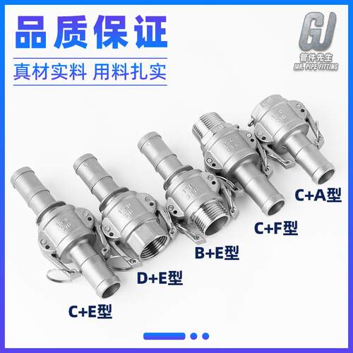 304不锈钢快速接头扳把卡扣式CE型高压水枪水管软管CF宝塔快接头