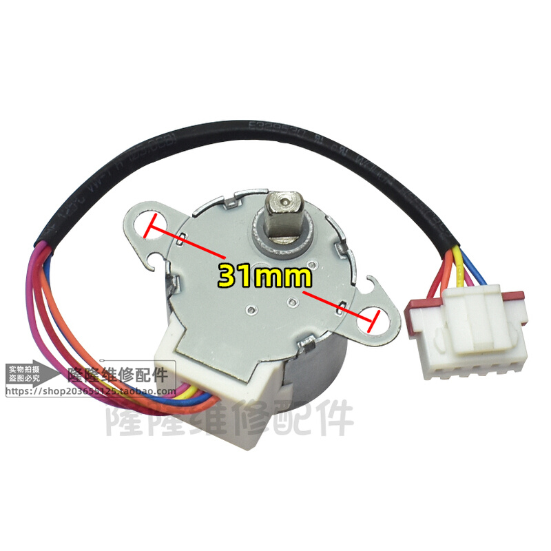 。适用于美的空调室内挂机摆叶同步扫风电机MP24GA5导风步进马达1