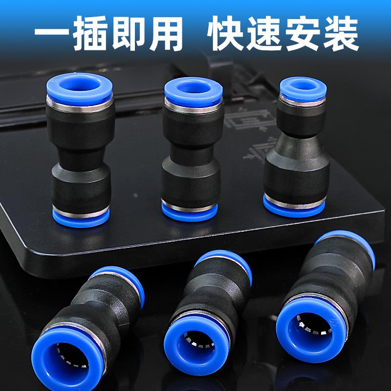 气动快速接头PU直通PG PEG PW变径PE PY三通气管快插4 6 8 10-8mm