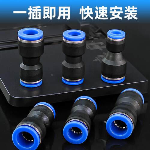 气动快速接头PU直通PG PEG PW变径PE PY三通气管快插4 6 8 10-8mm