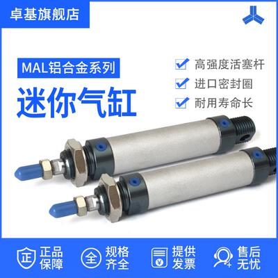 MAL铝合金迷你气缸40*25/50/75/100/125/150/175/2500拉杆带磁环
