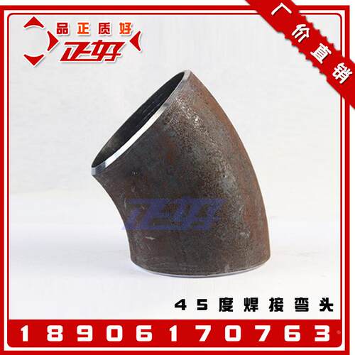 45度碳钢冲压弯头 135度20#钢压制无缝弯管90度焊接直角弯通DN150