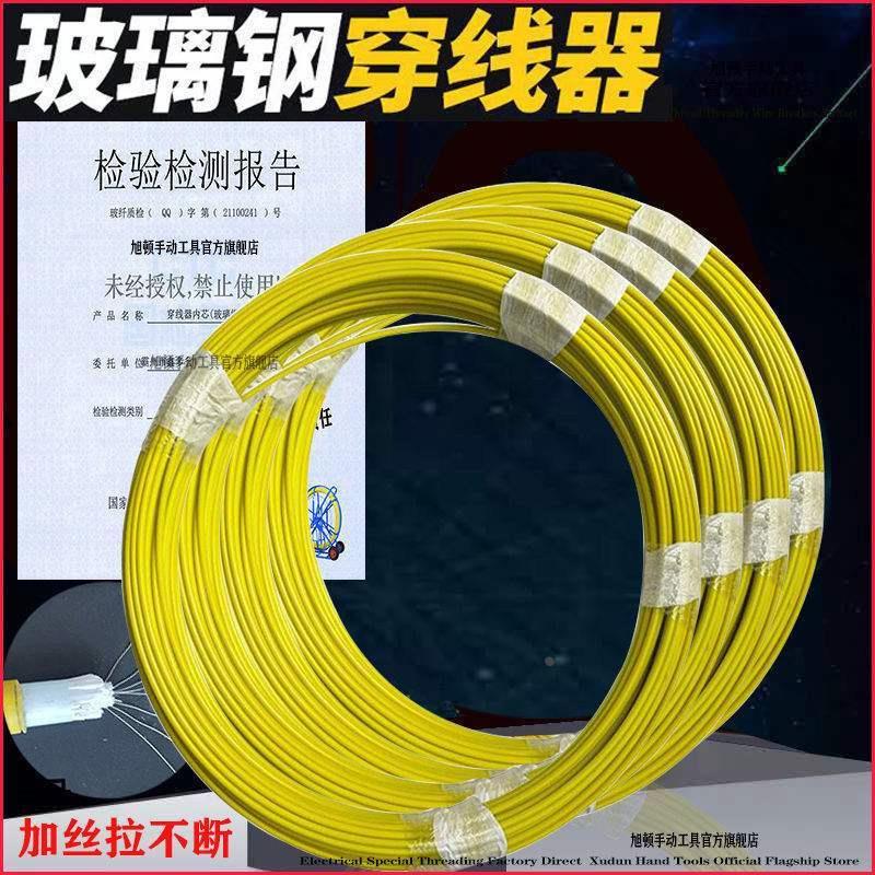 德国电缆光缆网线拉线引线器电工穿线神器玻璃钢穿管器管道疏通器