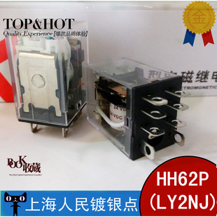 JQX HH62P 13FL小型中间继电器 DC12V AC220V DC24V LY2NJ