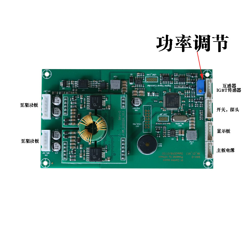 。大功率商用电磁炉灶主板控制板驱动板电路脑板配件94V-0XKC1V1.