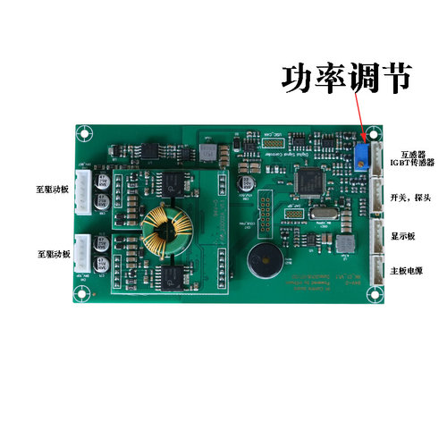 。大功率商用电磁炉灶主板控制板驱动板电路脑板配件94V-0XKC1V1.