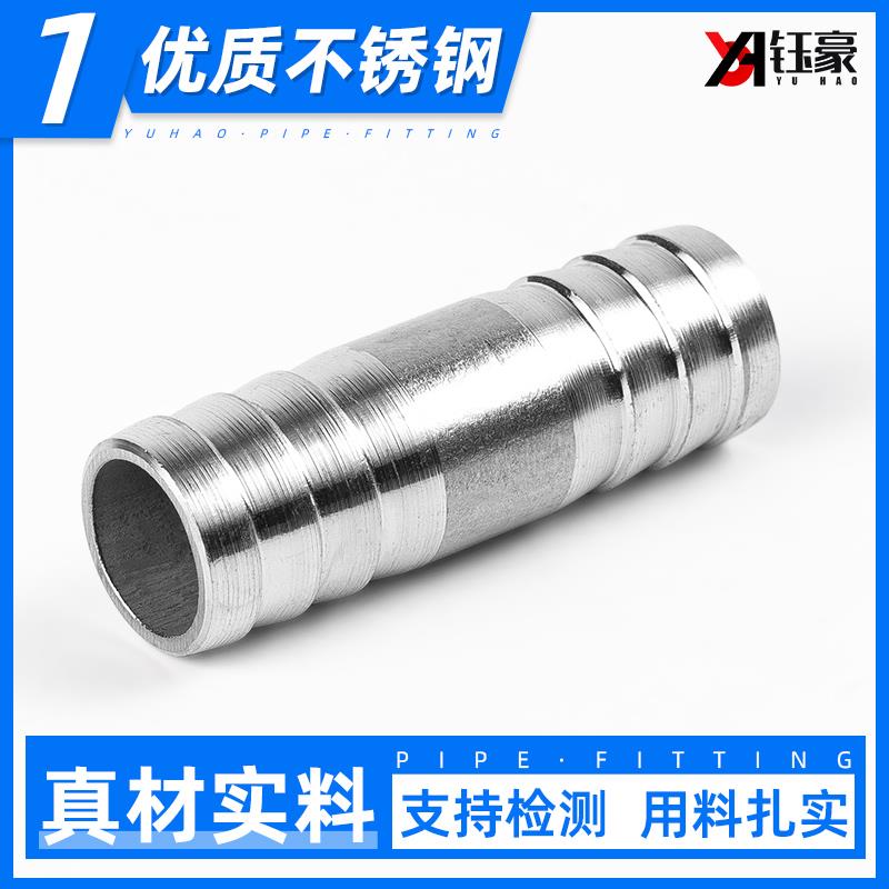 304不锈钢双宝塔接头水管皮管软管格林双头宝塔头直通水嘴4分6分