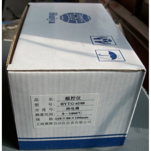 6100 HYTG 温控表 K型 上海慧雅仪表 温控器 智能温控仪