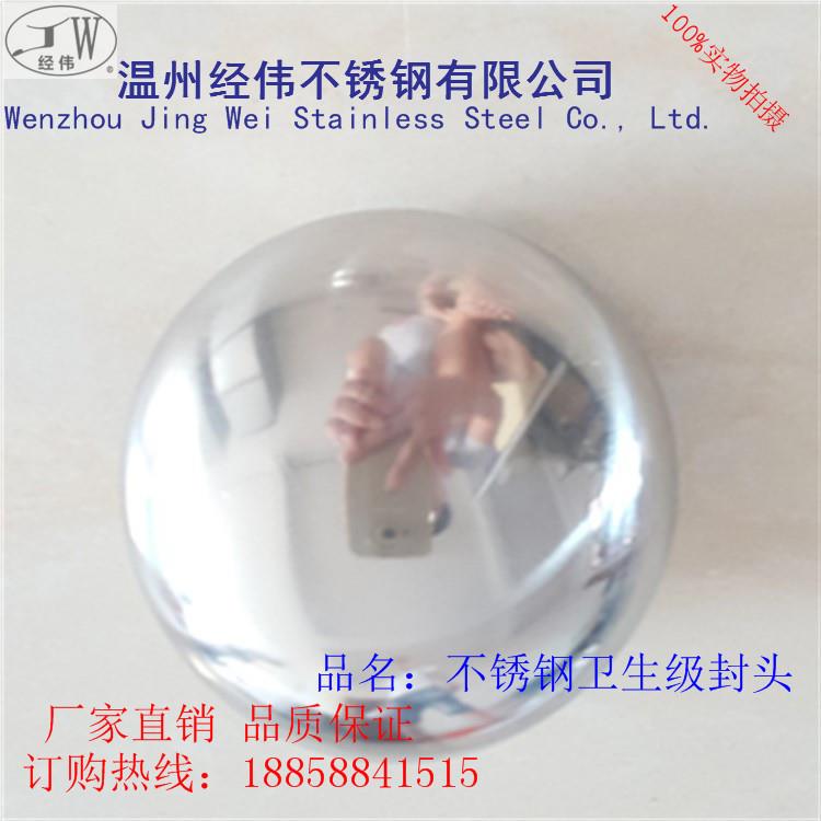 厂家直销经伟304不锈钢镜面封头卫生级抛光管帽316椭圆管堵塞子