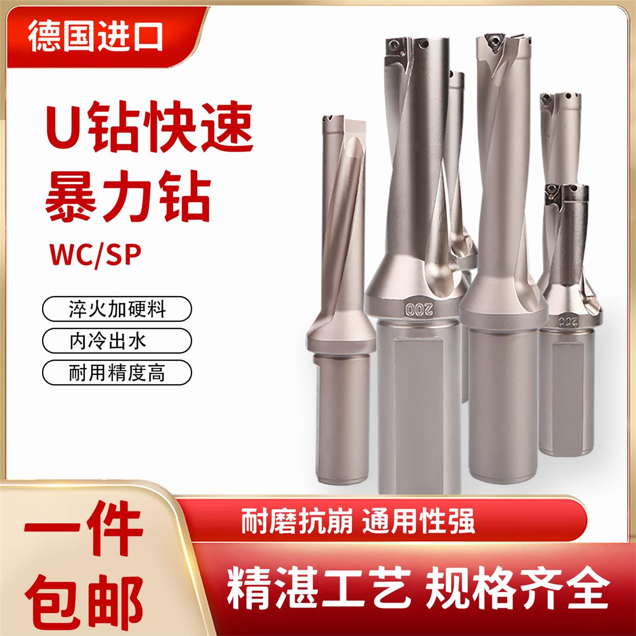 德国U钻刀杆2倍暴力钻数控车床用u刀柄打深孔喷水快速钻WC32-40.8
