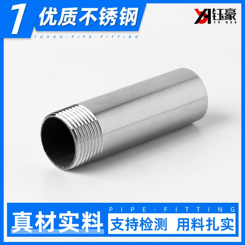 304不锈钢单头丝加长100MM圆管延长外丝水管焊接螺纹接头4/6分1寸