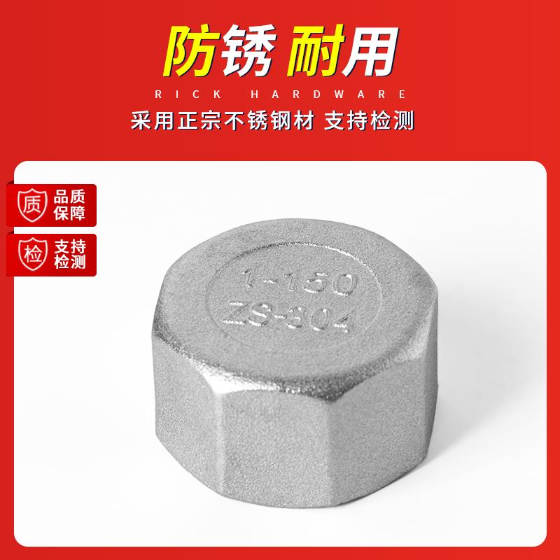 304不锈钢六角管帽内牙螺纹封头闷盖316多边内丝水管堵头4/6分1寸