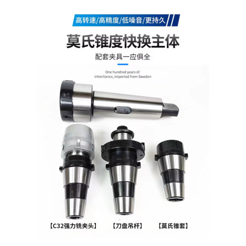 。镗床JXT25-50快换铣夹头锥套主体莫氏5号6号公制80快换铣夹头主