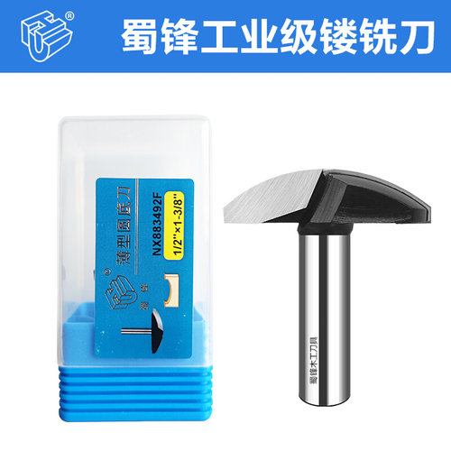 。蜀锋薄型圆底刀月牙刀芯板刀圆弧刀橱柜门圆底刀门框门实木门刀