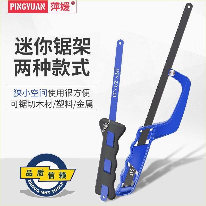 迷你小钢锯家用超硬切割锯细齿手锯手工金属专用锯条手持切割神器,鲜花速递/花卉仿真/绿植园艺,洒水/浇水壶,淘宝优惠券,粉丝福利购,淘宝优惠卷