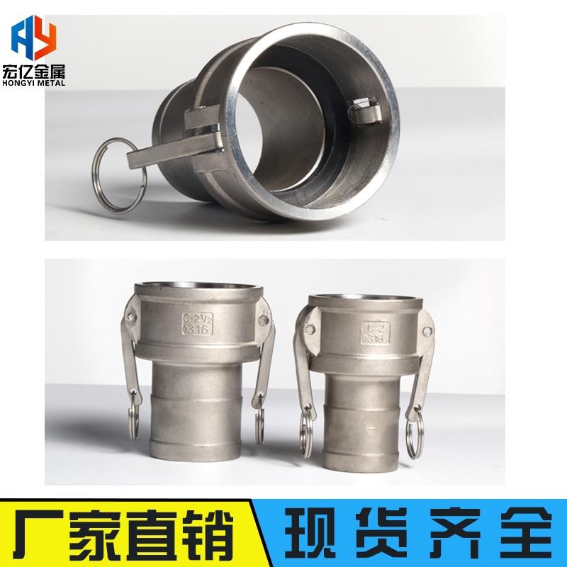 304不锈钢快速接头C型扳把式插管接头水管油管软管快装接头3寸4寸