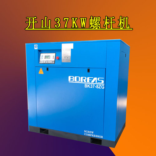 。开山牌BK75-8空压机 开山螺杆机BK55-8空压机 75KW螺杆空压机