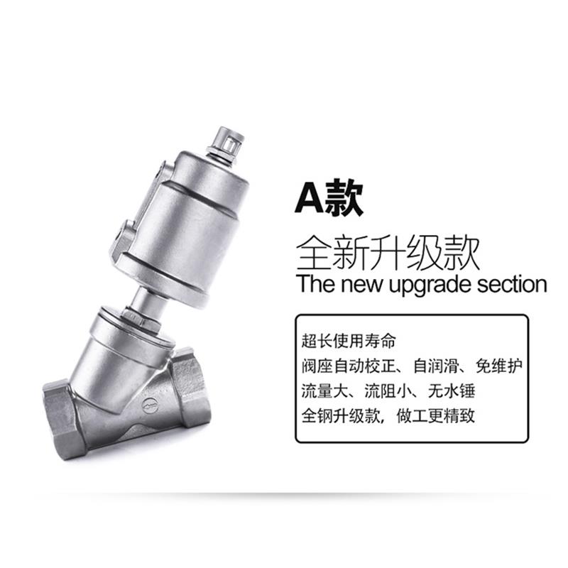 304不锈钢气动角座阀蒸汽内螺纹角阀Y型塑料气缸阀自控角阀2分3分