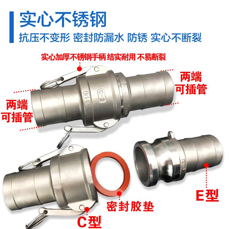 不锈钢快速接头皮管卸油车油管快接拉杆扳把卡扣式CE型阴阳端插管