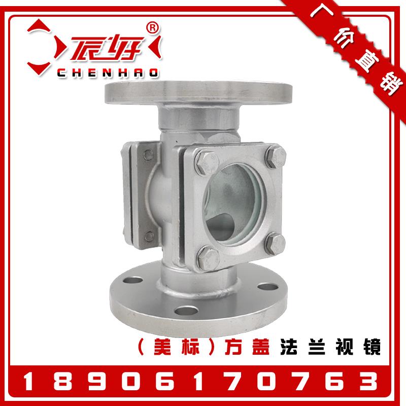 304不锈钢美标方盖法兰直通视镜SG04-ZT41管道玻璃视盅水流指示器