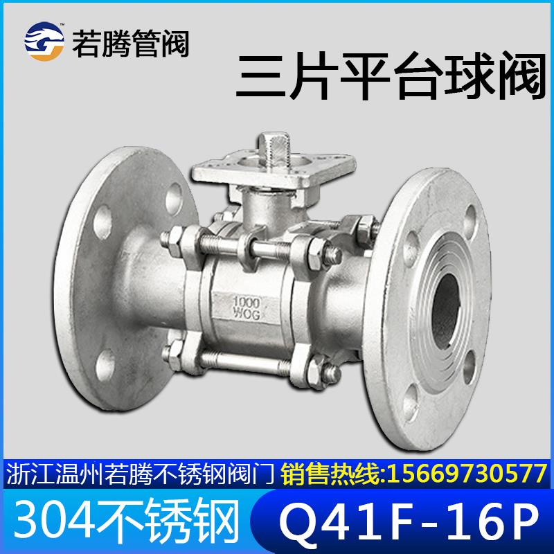304不锈钢三片式平台法兰球阀气动电动法兰阀门高压水开关DN15/20