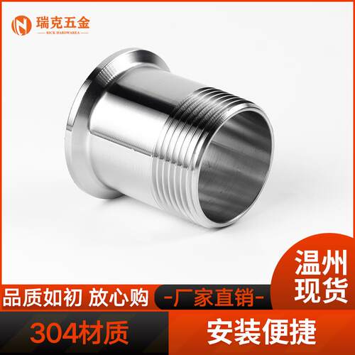 304不锈钢快装外丝卡箍外螺纹接头快接丝扣卡盘快速外牙直接4 6分