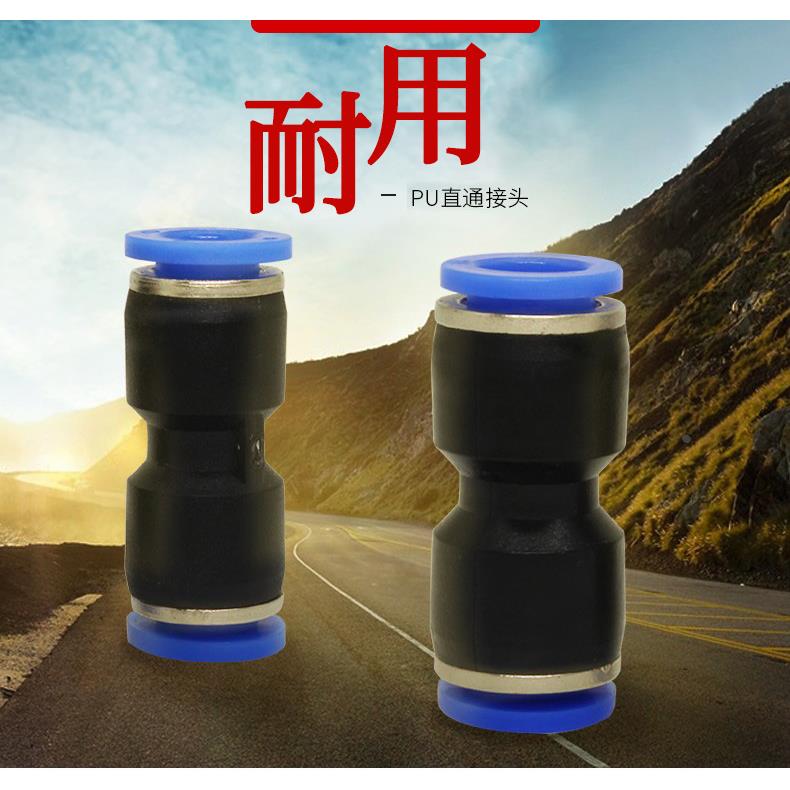气动元件气管接头快插快接塑料直通接头PU4/6/8/1012/14/16MM气管