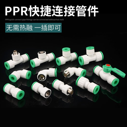 。1216太阳能铝塑管接头快接热水器4分内外丝三通弯头直接球阀配