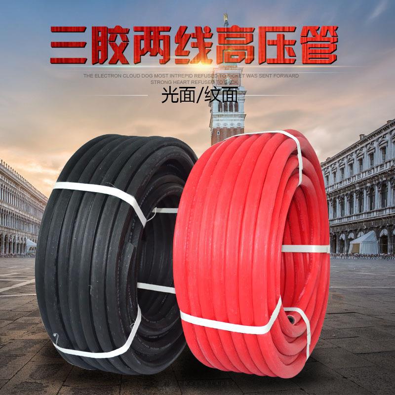 氧气管乙炔管三胶两线 带纹光面耐磨防烫8mm高压橡胶软管气焊割用