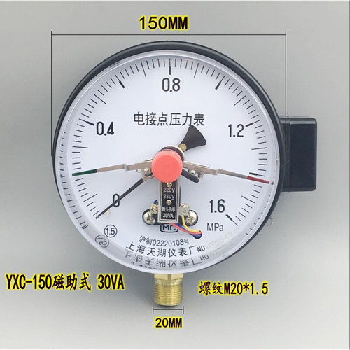 。上海天湖YXC150电接点压力表上下限0-1.6mpa 控制表 磁助式30VA