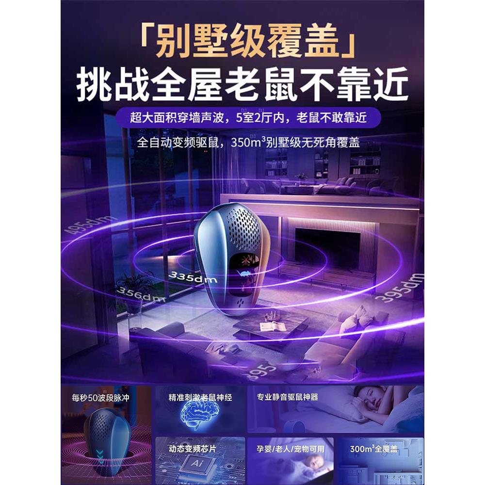 驱鼠神器超声波大功率家用室内电子猫抓捉扑捕捕鼠灭鼠驱赶老鼠器