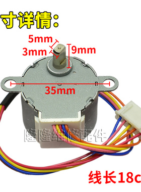 。ULN2003步进电机驱动板 DC5V 4相5线 减速步进马达 28BYJ-48-5V