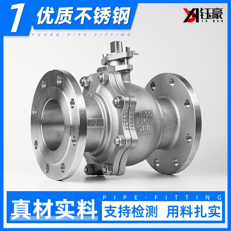 304不锈钢法兰球阀Q41F耐压40P手动阀门开关DN80 100 125 150 200