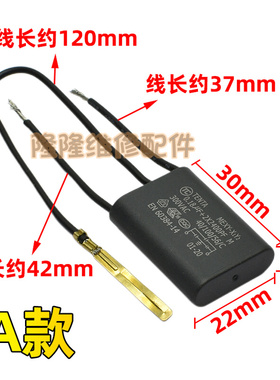 。电动工具带线三线黑色电容器 0.18uF+2X2400PF M 300V X1Y2 电